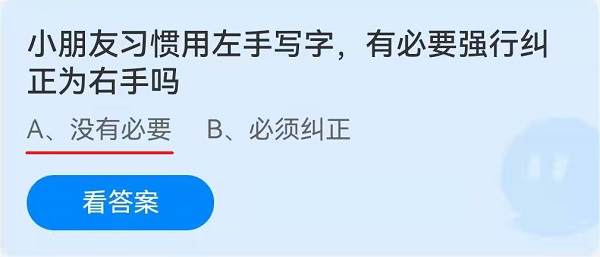 小朋友习惯用左手写字 有必要强行纠正为右手吗