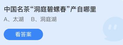 蚂蚁庄园2022年3月1日答案汇总