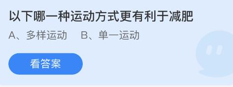 蚂蚁庄园2022年3月3日答案汇总