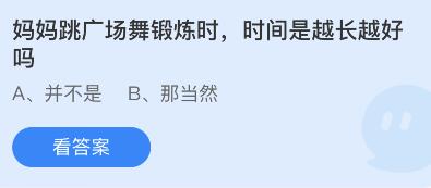 蚂蚁庄园2022年3月8日答案汇总