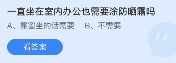 蚂蚁庄园2022年3月11日答案汇总