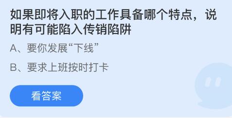 蚂蚁庄园2022年3月15日答案汇总