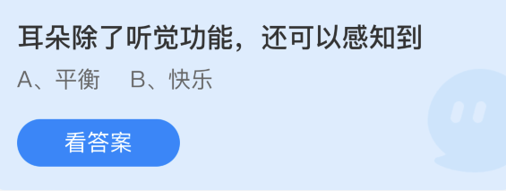 用AED（自动体外除颤器）救人时 3月22日蚂蚁庄园答案