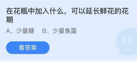 2022蚂蚁庄园3月29日今日答案汇总