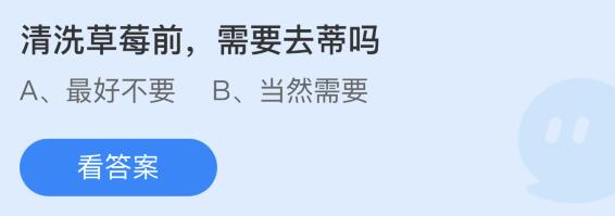 蚂蚁庄园2022年4月7日答案最新汇总