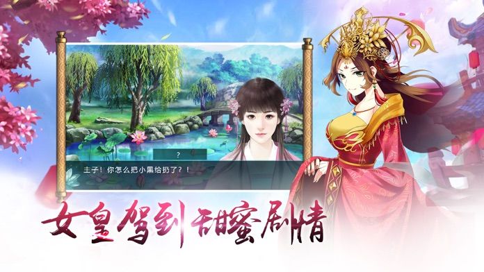 全民养成之女皇陛下如何在电脑上玩ios版