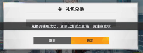深空之眼兑换码怎么用 礼包兑换码使用方法介绍