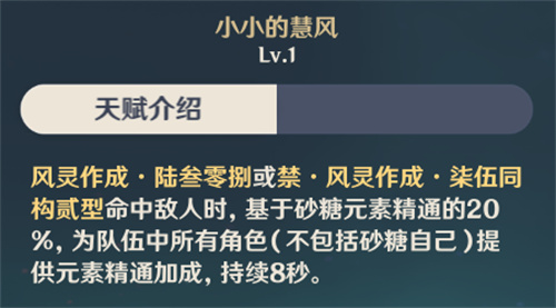 原神砂糖是辅助还是输出 砂糖角色定位分析