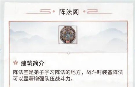 我的门派阵旗怎么获得