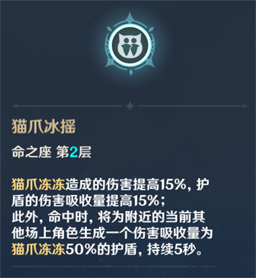 原神迪奥娜怎么给队友加盾