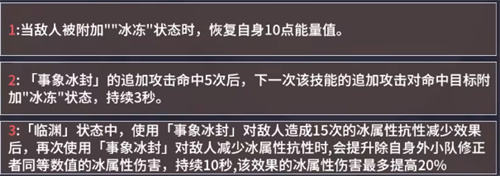 深空之眼冰渊神格推荐 冰渊波塞冬神格怎么选择