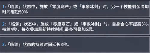 深空之眼冰渊神格推荐 冰渊波塞冬神格怎么选择