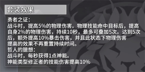 深空之眼朝约刻印带什么比较好 朝约薇儿丹蒂刻印搭配推荐