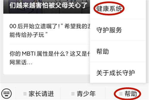 王者荣耀怎么改实名认证 2022QQ修改实名认证教学