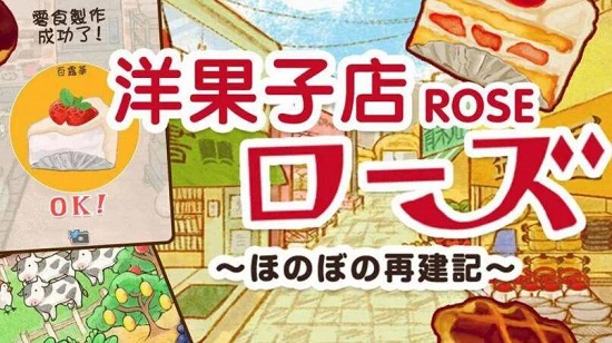 洋果子店rose2琥珀色的调味料是什么