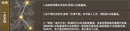 深空之眼阿修罗神格选哪条线 障月阿修罗神格路线推荐