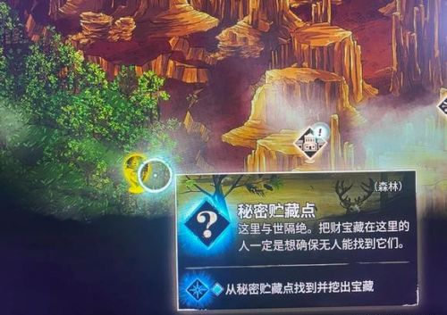 诡野西部秘密储藏点位置介绍