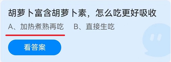 胡萝卜富含胡萝卜素，怎么吃更好吸收？