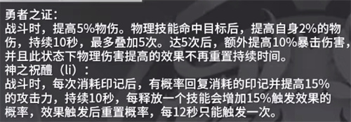 深空之眼追炎刻印怎么搭配 追炎前鬼坊天狗刻印搭配推荐