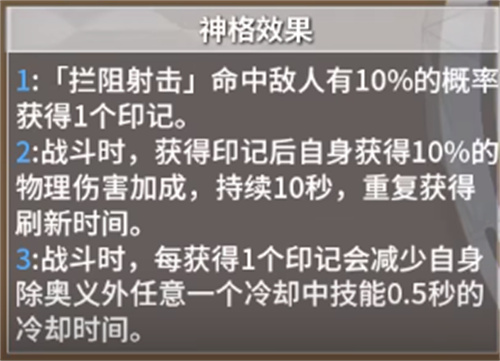 深空之眼追炎神格怎么选择 追炎前鬼坊天狗神格路线推荐