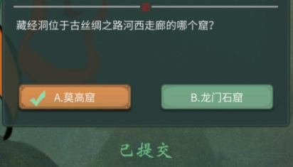 藏经洞位于河西走廊的哪个窟