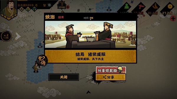 无悔华夏三家分晋名臣一览