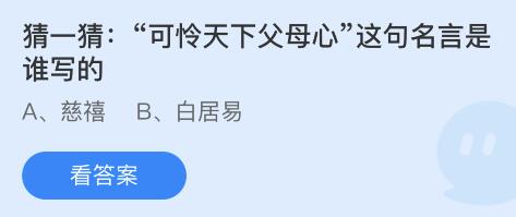 蚂蚁庄园2022年5月8日答案汇总