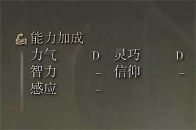 艾尔登法环看门犬锡杖属性一览