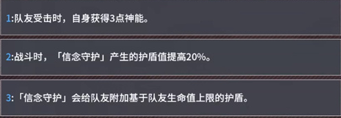 深空之眼旧誓神格怎么搭配