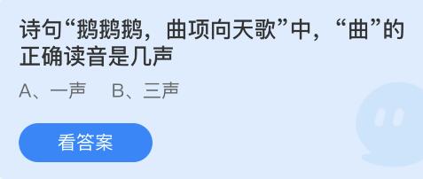 蚂蚁庄园2022年5月11日答案