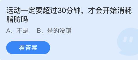 蚂蚁庄园2022年5月11日答案最新汇总