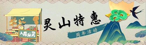 梦幻西游网页版周年庆活动2022攻略