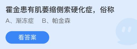 蚂蚁庄园2022年5月13日答案汇总