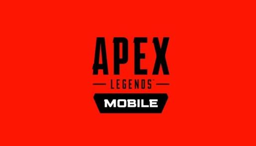 apex手游什么时候正式上线