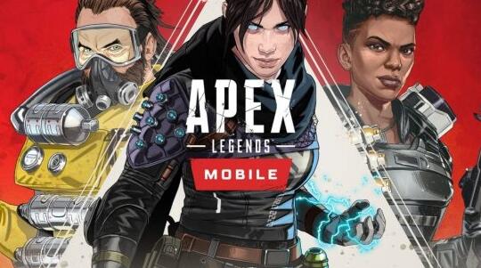 apex手游什么时候正式上线 apex手游几月份出