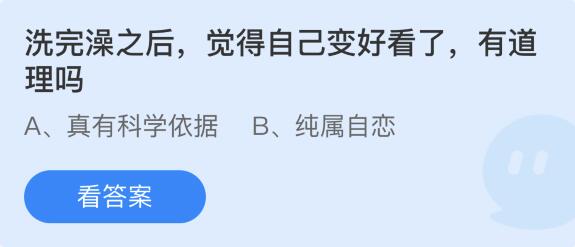 蚂蚁庄园2022年5月17日答案汇总