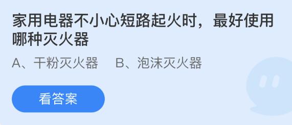 蚂蚁庄园2022年5月17日答案汇总