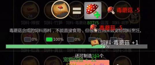 创造与魔法毒液龙饲料保底几包202