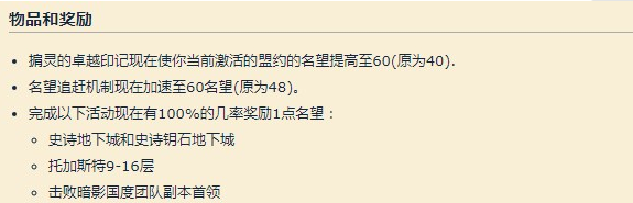 魔兽9.2.5版本5月18日更新内容介绍