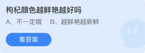 蚂蚁庄园2022年5月19日答案汇总