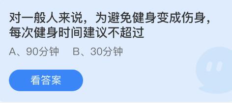 蚂蚁庄园2022年5月25日答案最新汇总