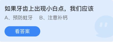 蚂蚁庄园2022年5月26日答案最新汇总