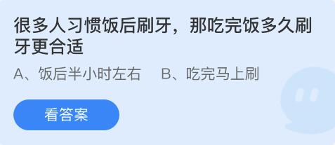 蚂蚁庄园2022年5月31日答案汇总