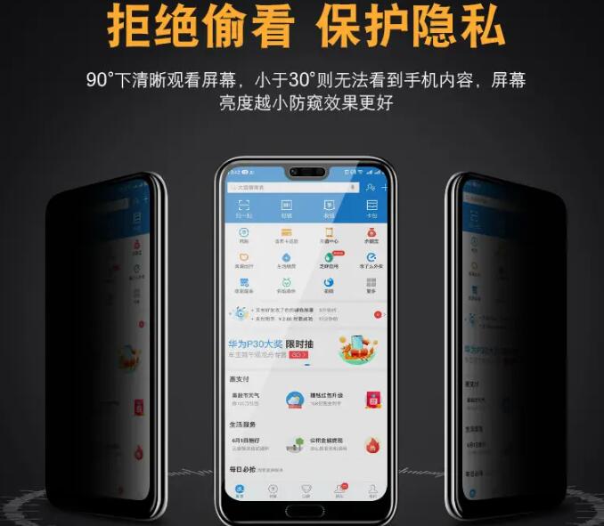手机贴的防偷窥膜原理类似于 6月9日蚂蚁庄园答案
