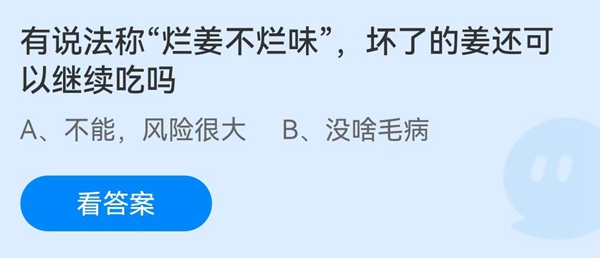 蚂蚁庄园6月10日庄园小课堂答案汇总