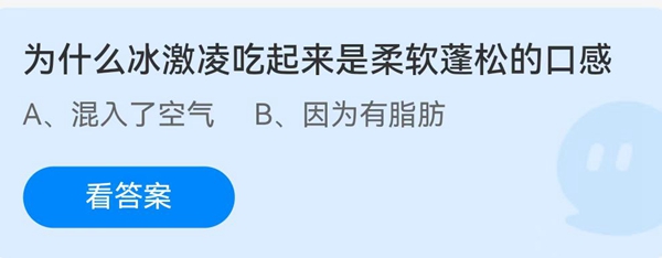 蚂蚁庄园6月10日庄园小课堂答案汇总