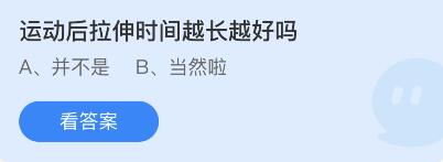 蚂蚁庄园2022年6月11日答案汇总