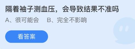 蚂蚁庄园2022年6月14日答案最新汇总