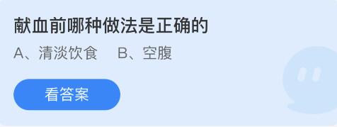 蚂蚁庄园2022年6月14日答案最新汇总