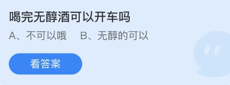 蚂蚁庄园2022年6月15日答案最新汇总